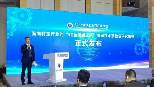 高通攜手工聯院等發布5G全連接工廠技術研究成果，助推工業互聯網邁向新高度